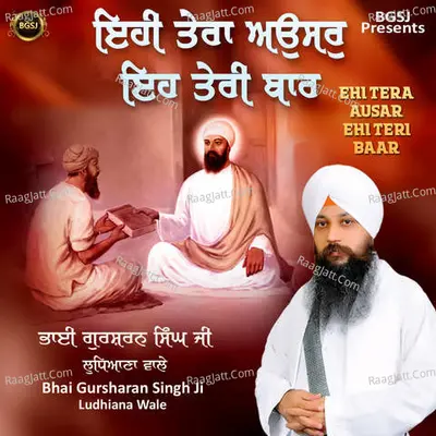 Ehi Tera Ausar Eh Teri Baar