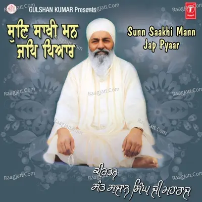 Sun Saakhi Man Jap Pyaar - Sant Sujan Singh Maharaj