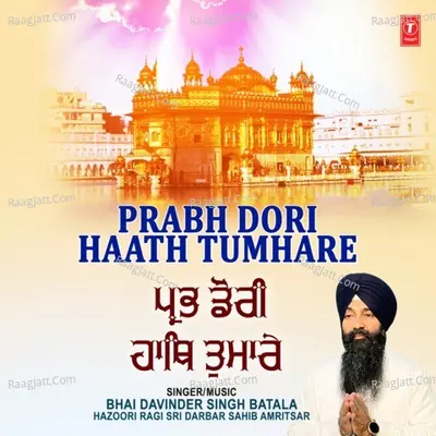 Prabh Dori Haath Tumhare