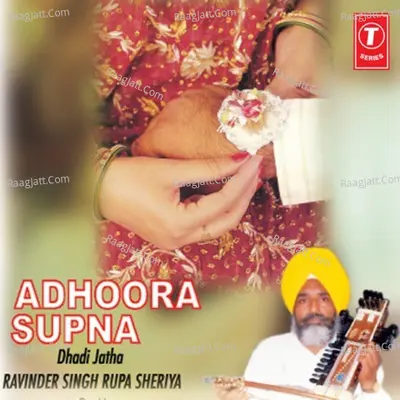 Adhura Supna - Dadhi Jatha Ravinder Singh Rupa Sheriya
