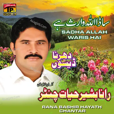 Sadha Allah Waris Hai - Rana Bashir Hayath Chantar