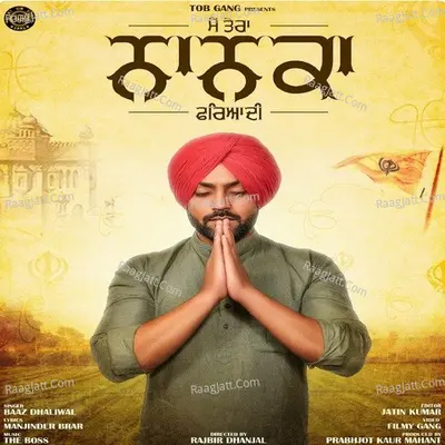 Mai Tera Nanka Fariyadi