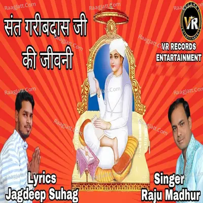 Raju Madhur