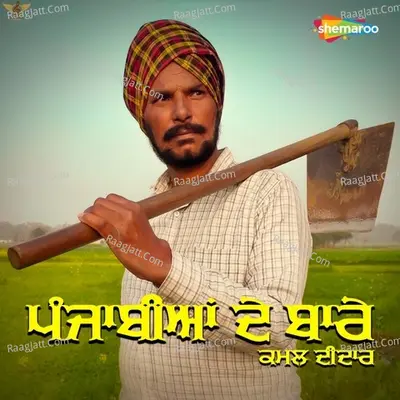 Punjabia De Baare Cover