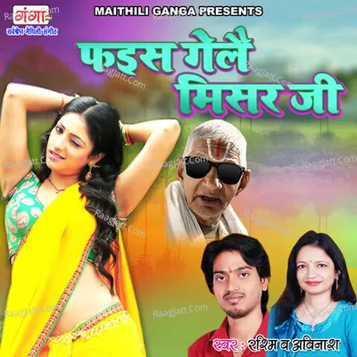 Fayis Gele Misar Ji Cover