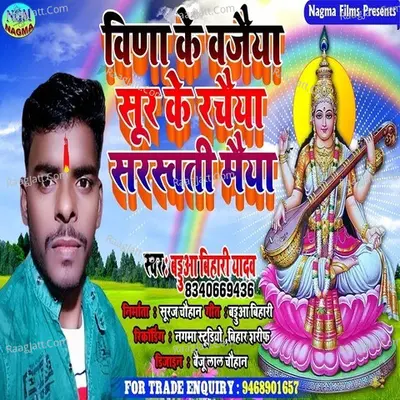 Baddua  Bihari Yadav