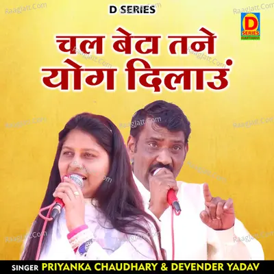 Devendra Yadav