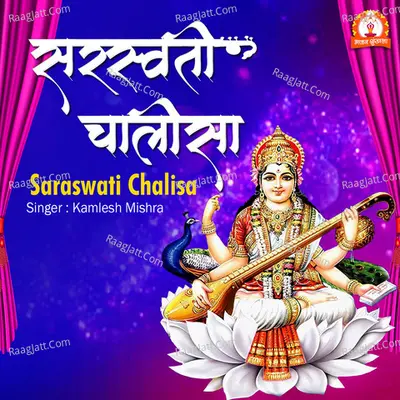 Saraswati Chalisa Cover