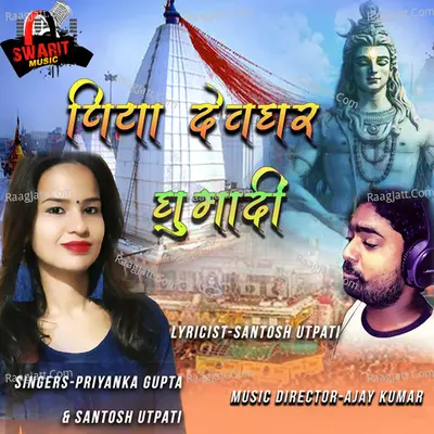 Santosh Utpati Image