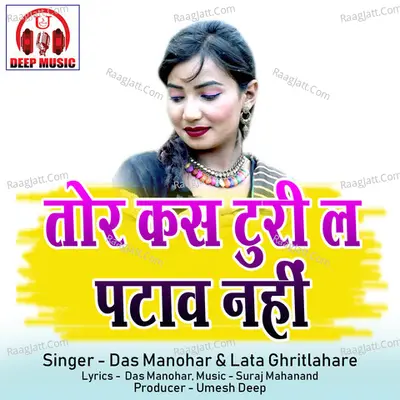 Tor Kas Turi La Pataw Nahi Cover