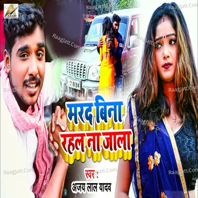 Marad Bina Rahal Na Jala Cover