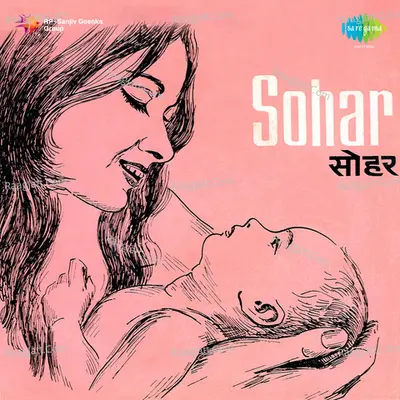 Sohar Poster