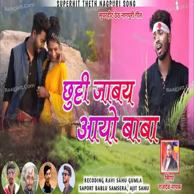 Chutti Jabay Aayo Baba