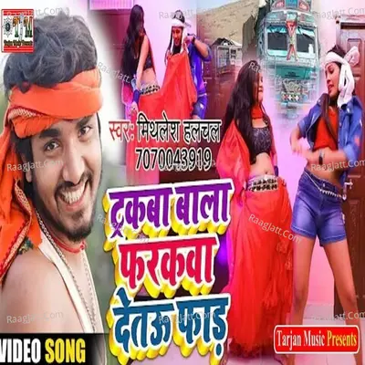 Tarakba Wala Farakawa Detau Far Cover