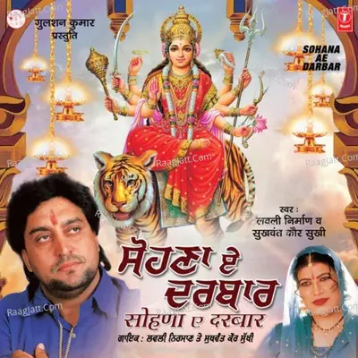 Sohna Ae Darbar - Lovely Nirman