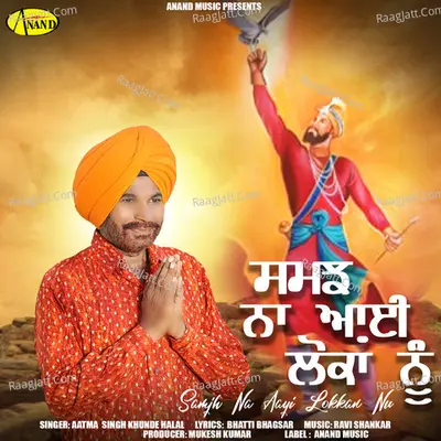 Aatma Singh Khunde Halal