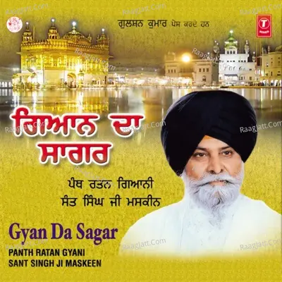 Gyaan Da Sagar - Gyani Sant Singh Maskeen