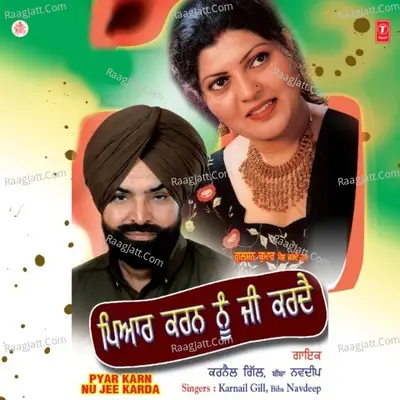 Pyar Karan Nu Ji Karda - Karnail Gill