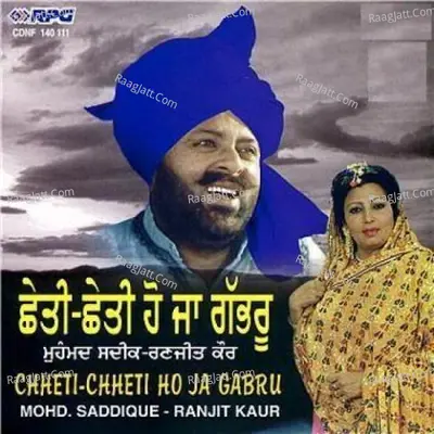 Chetti Chetti Ho Poster