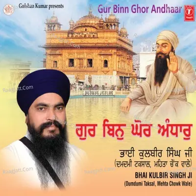 Gurbin Ghor Andhar - Bhai Kulbir Singh Ji-Dumdami Taksal Mehta Chokwale