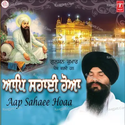 Aap Sahaai Hoya - Bhai Jagtar Singh Ji Hazoori Ragi Sri Darbar Sahib