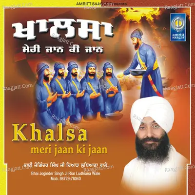 Khalsa Meri Jaan Ki Jaan - Bhai Joginder Singh Ji Riar Ludhiana Wale