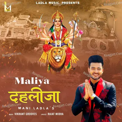 Mani Ladla Image