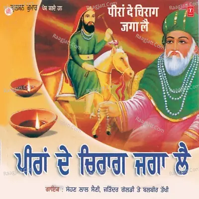 Peeran De Chirag Jaga Lei - sohan lal