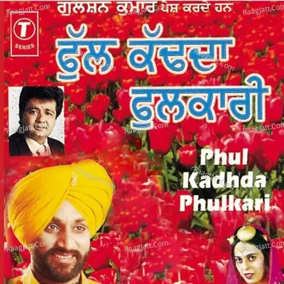 Phulkadda Phulkari - Surjit Bindrakhia