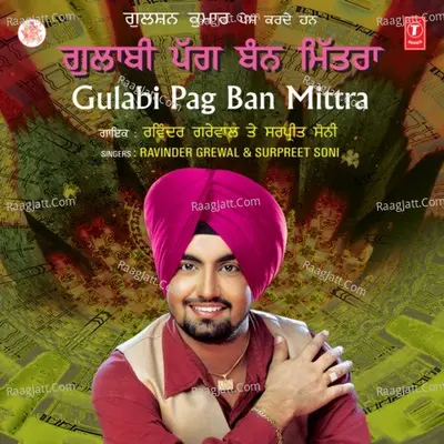 Gulabi Pag Ban Mitra Poster