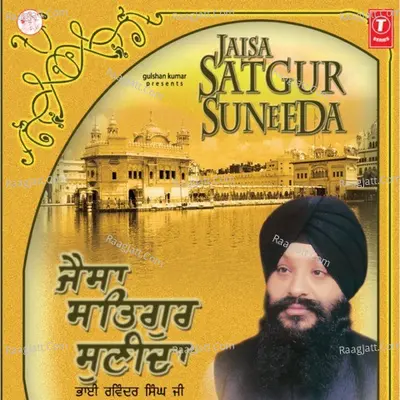 Jaisa Satgur Suneeda - Amritsar