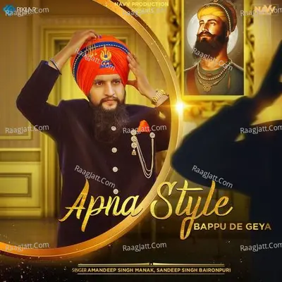 Apna Style Bappu De Geya