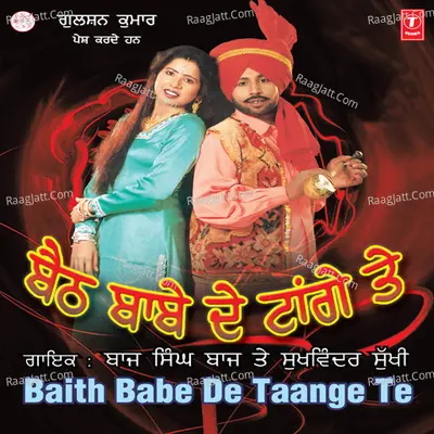 Baith Babe De Tange Te - Sukhwinder Sukhi