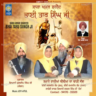 Saka Amar Shaheed Bhai Taru Singh Ji Poster
