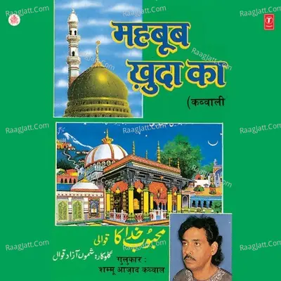Mehboob Khuda Ka - Shammu Azad Qawwal