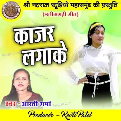 Aarti Sharma Image