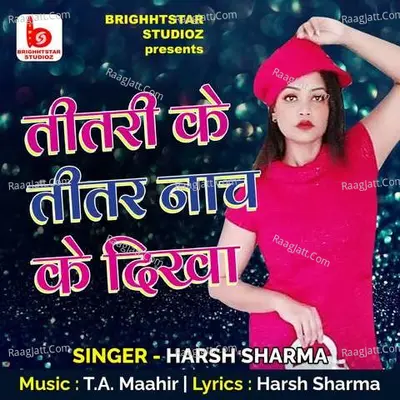 Teetre Ke Teetar Naach Ke Dikha Cover