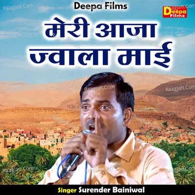 Meri aaja jwala mai Cover