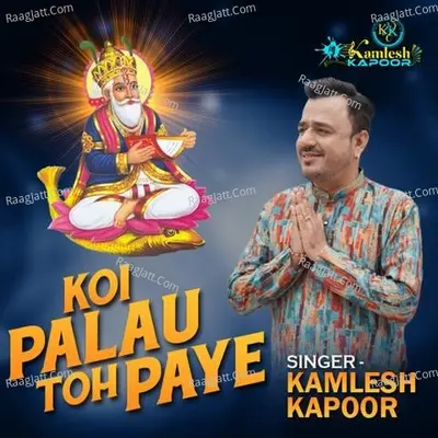Koi Palau Tho Paye
