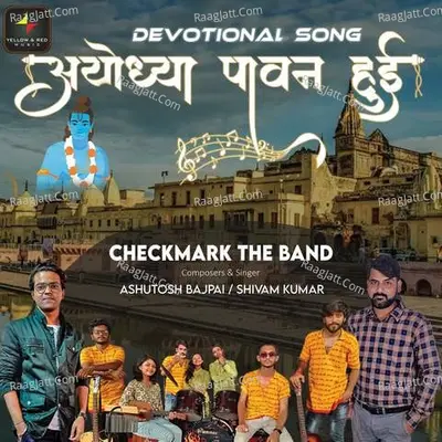 Ayodhya Paawan Hui