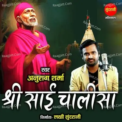 Shri Sai Chalisa Cover