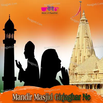 Mandir Masjid