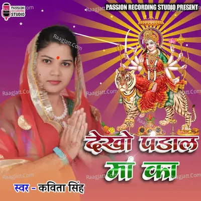 Dekho Pandal Maa Ka Cover