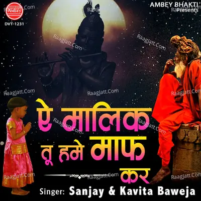 Kavita Baweja Image