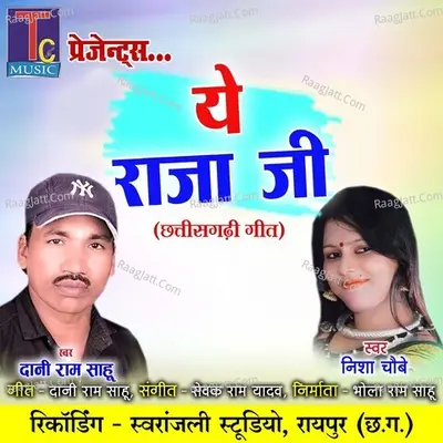 Ye Raja Ji Cover