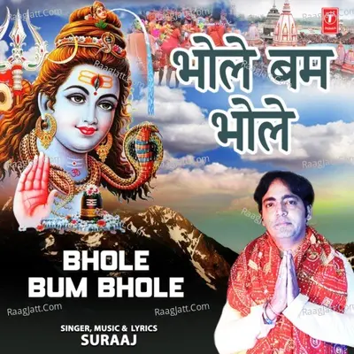 Bhole Bum Bhole