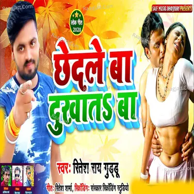 Chhedale Ba Dukhat Ba