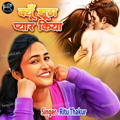 Kyu Jhuta Pyar Kiya Cover