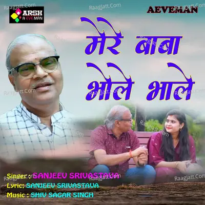 MERE BABA BHOLE BHALE Cover
