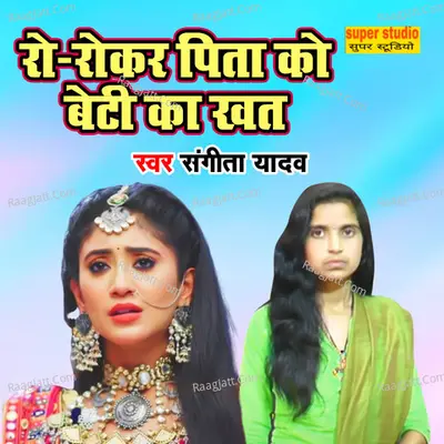 Ro Rokar Pita Ko Beti Ka Khat Cover